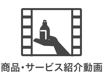 社内教育・セミナー・プレゼンテーション動画