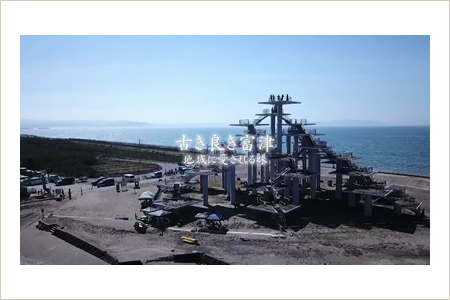 ふるさと富津市 地域に愛される味