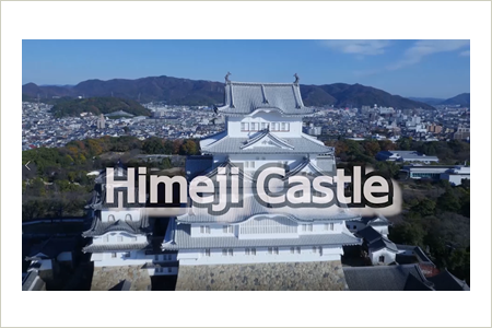 姫路市（1分ver）