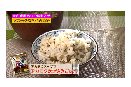 小倉屋山本塩昆布レシピ#003