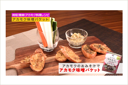 小倉屋山本塩昆布レシピ#003