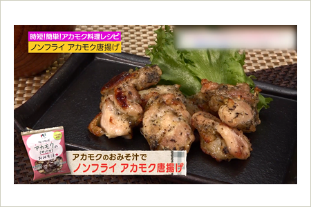 小倉屋山本塩昆布レシピ#003