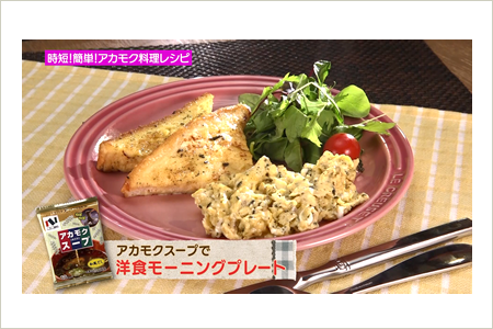 小倉屋山本塩昆布レシピ#003