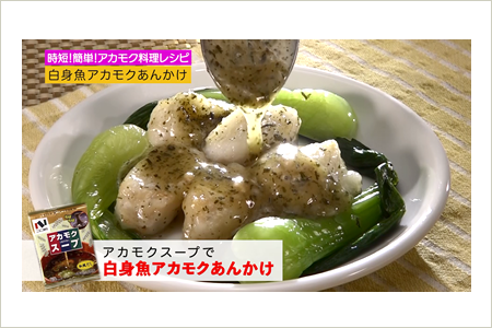 小倉屋山本塩昆布レシピ#003